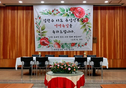김 한수(디도)주임신부님 영명축일 행사