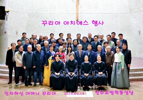 꾸리아 아치에스행사26.03.15